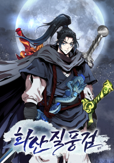 Gale Sword Of Mountain Hwa manhwa